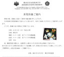 20131103 ChasenKuyo Invitation_jp.pdf